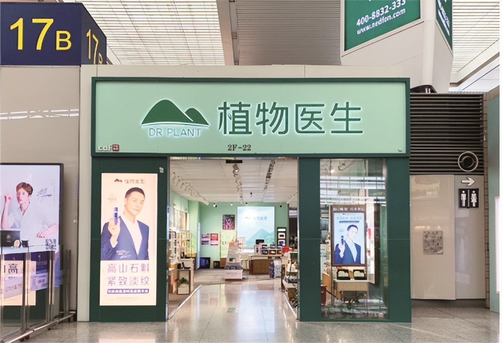 植物医生的营销案例,植物医生营销策略存在的问题