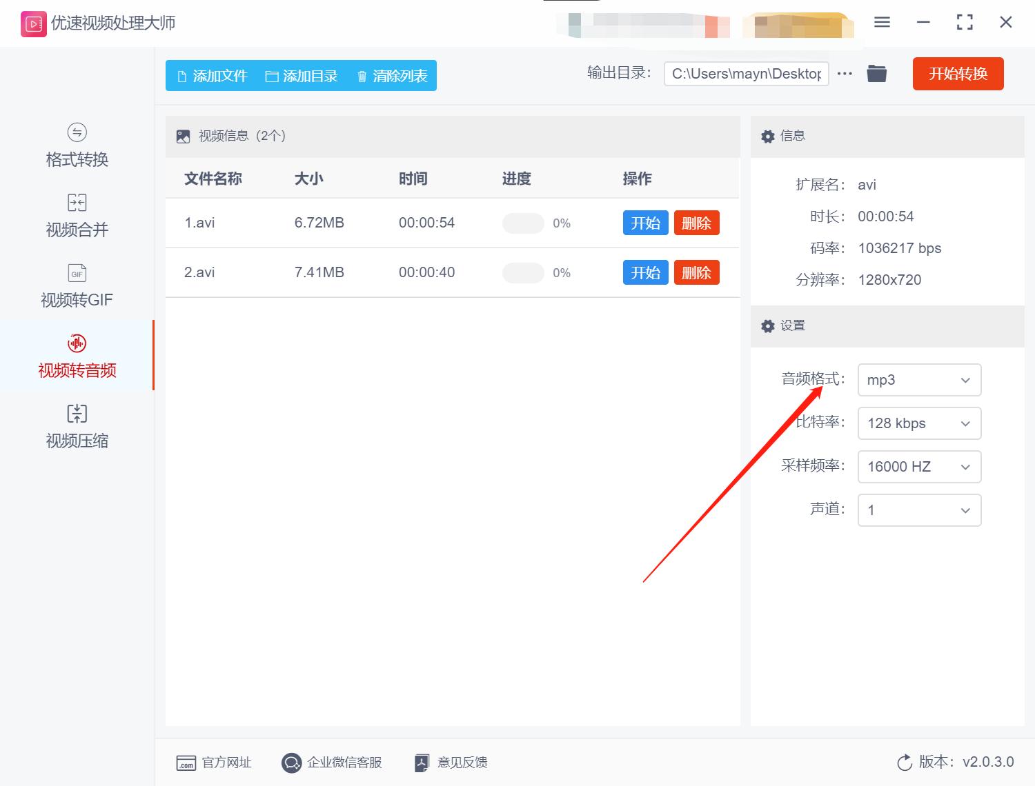 怎么把视频转换成音频？四个简单的转换方法