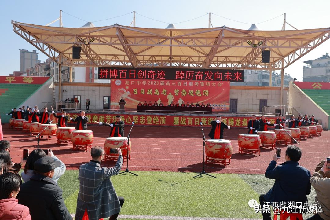 湖口中学百日誓师,百日誓师中考湖口一中