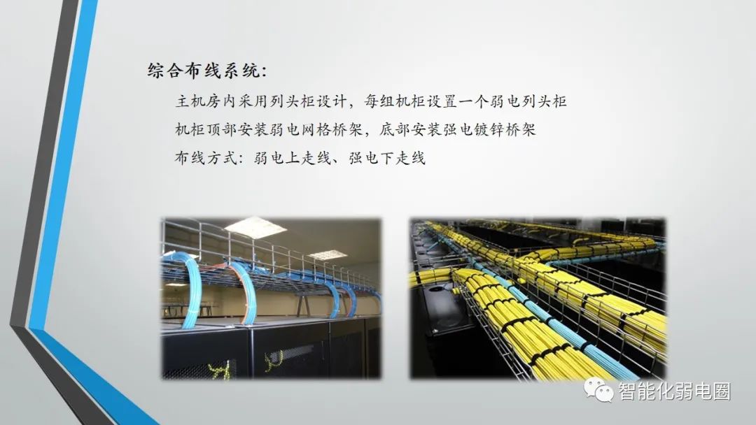 机房布局施工方案,机房装修技术方案