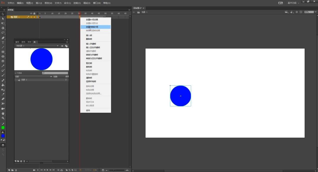 flash制作传统补间动画和遮罩动画,flash中遮罩动画的应用技巧