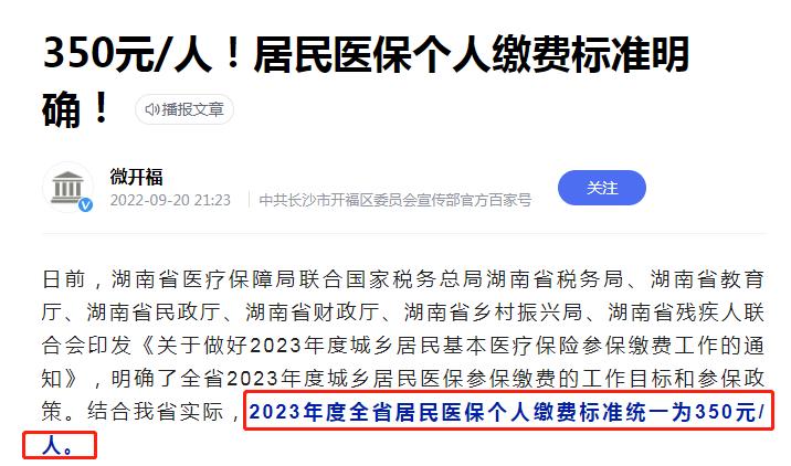 每年医保基金剩余的钱去哪里了,医保基金余额增长