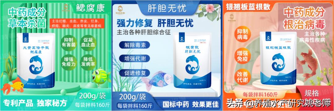 生鱼烂身预防,生鱼身上烂了怎么办