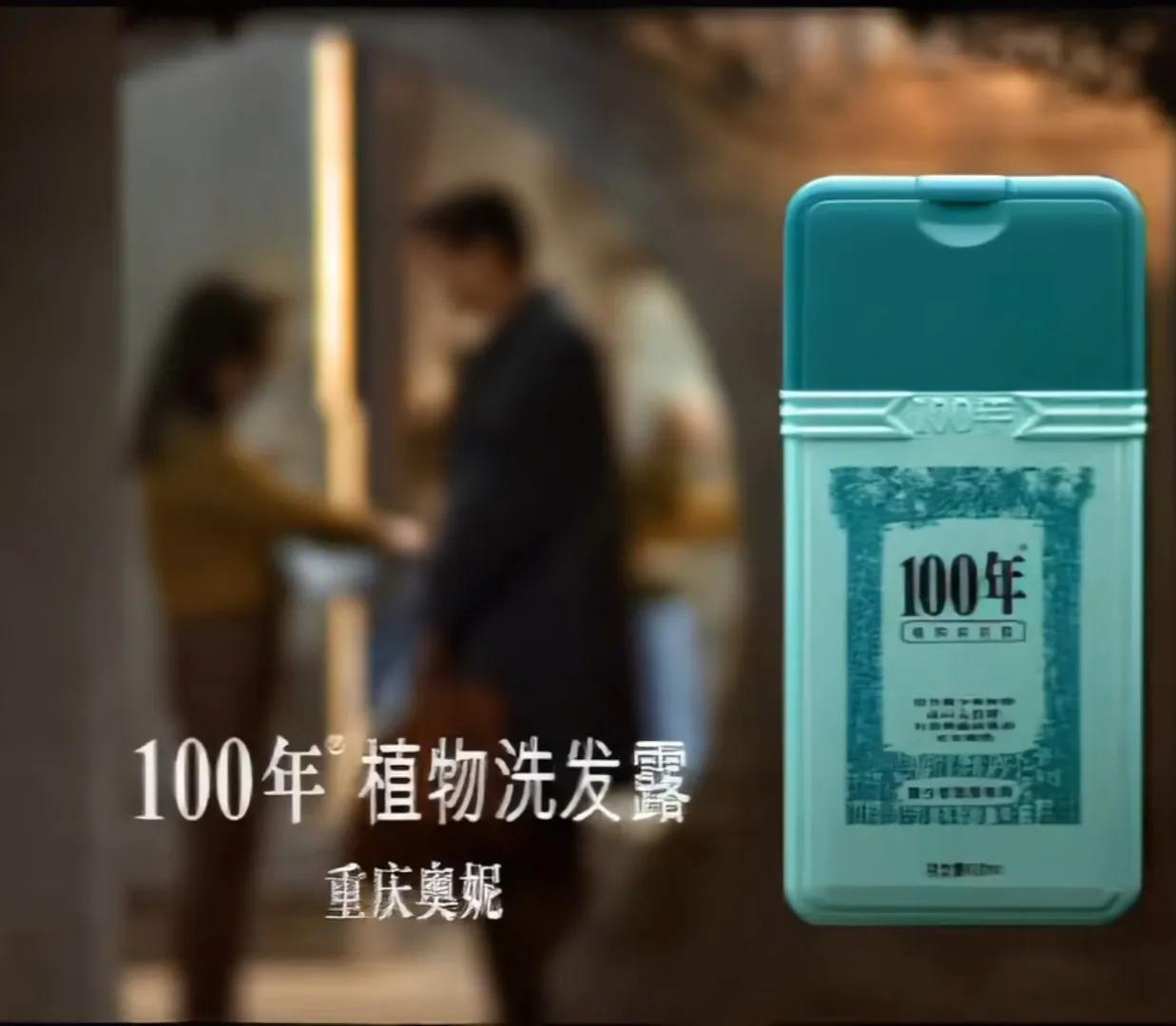 百年润发最好的广告,刘德华洗发水广告百年润发