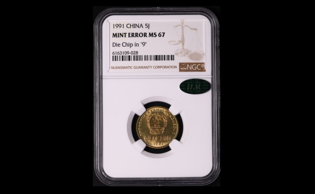 老梅花5角值多少钱,96年的梅花五角现在最新价格