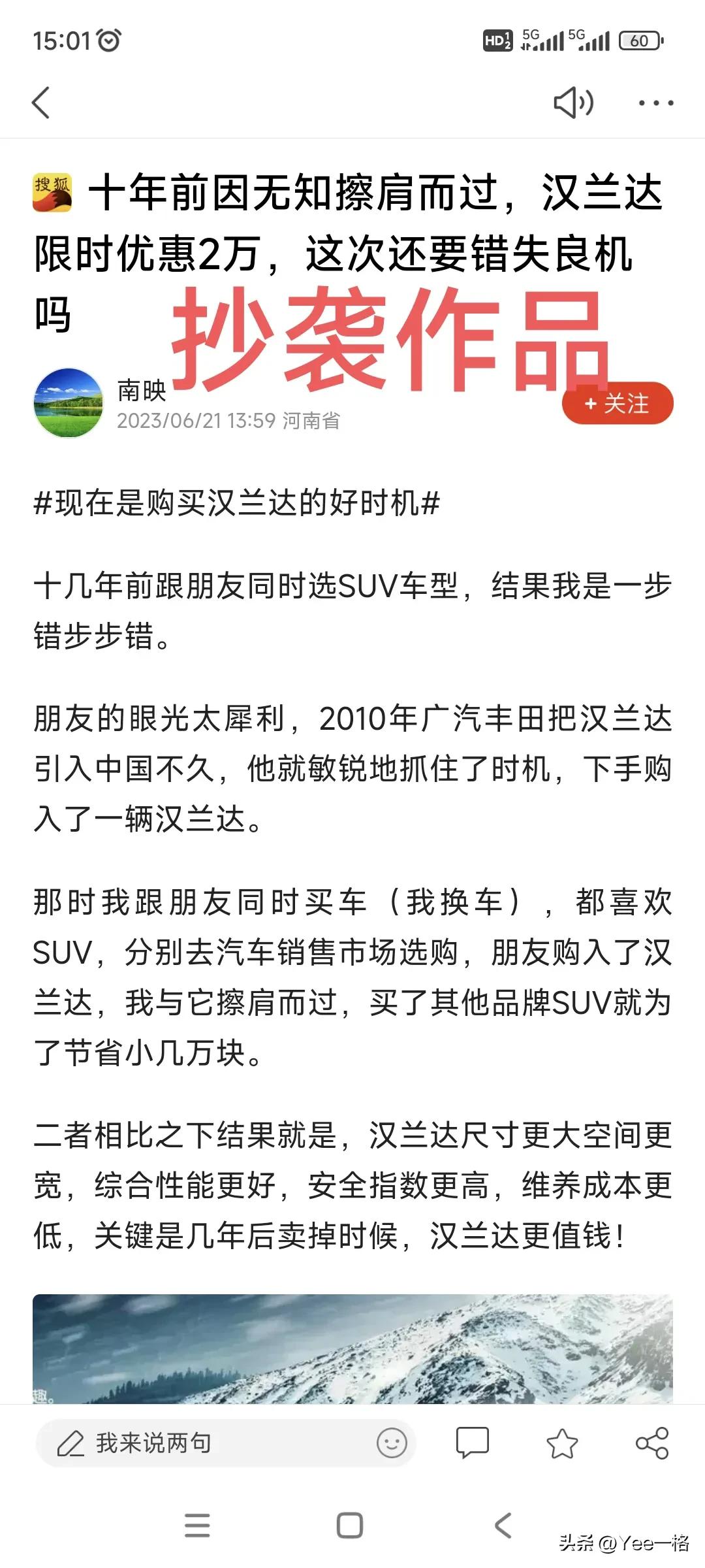 网络抄袭者名单,网红抄袭被原创发现
