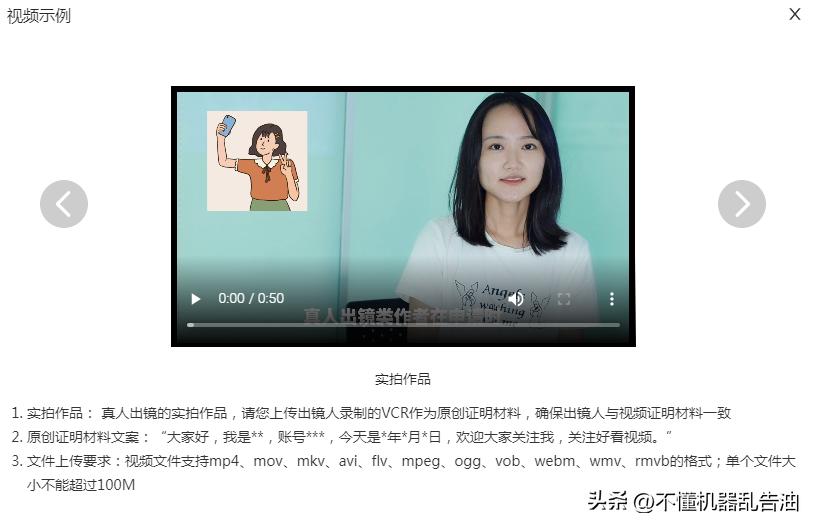 今天告诉大家的百家号，视频原创权益如何申请才能快速通过审核