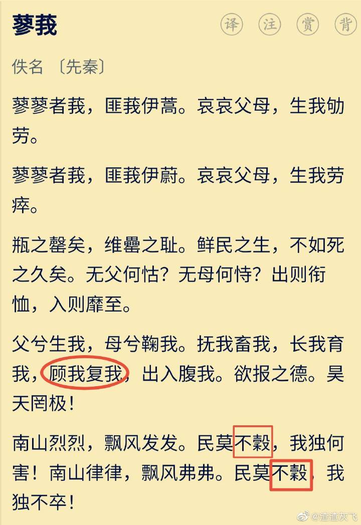 一个“顧”字告诉我们汉字有多美