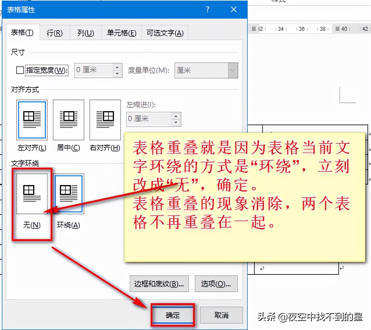 word软件教程全部课程视频,word软件从入门到全套