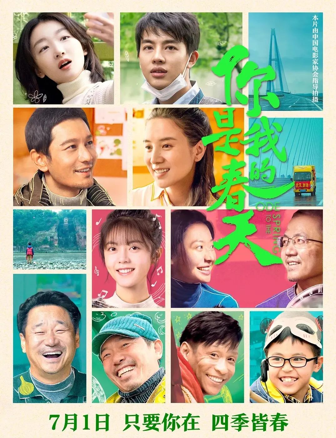 九月最值得看的新片,七月新片最想看哪部