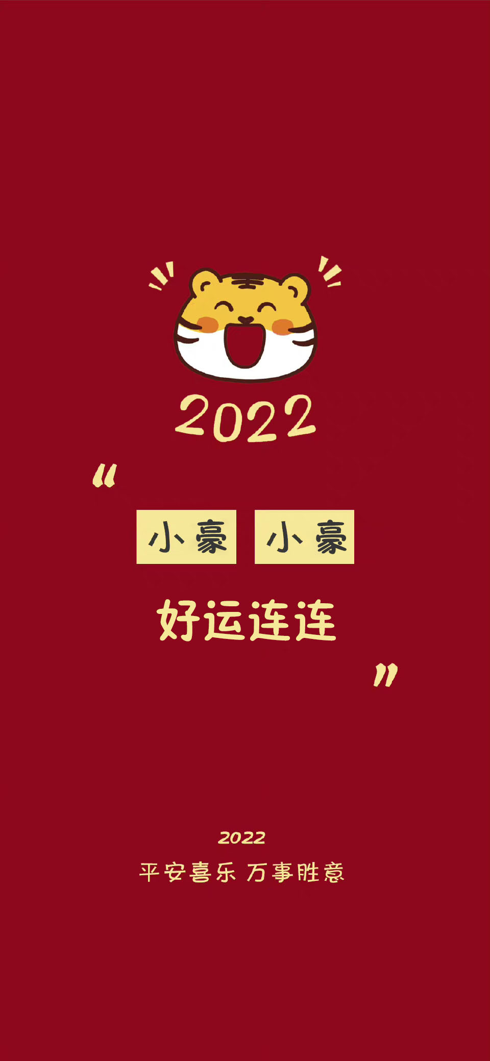 百家姓氏壁纸头像2022高清,2024带姓氏手机壁纸
