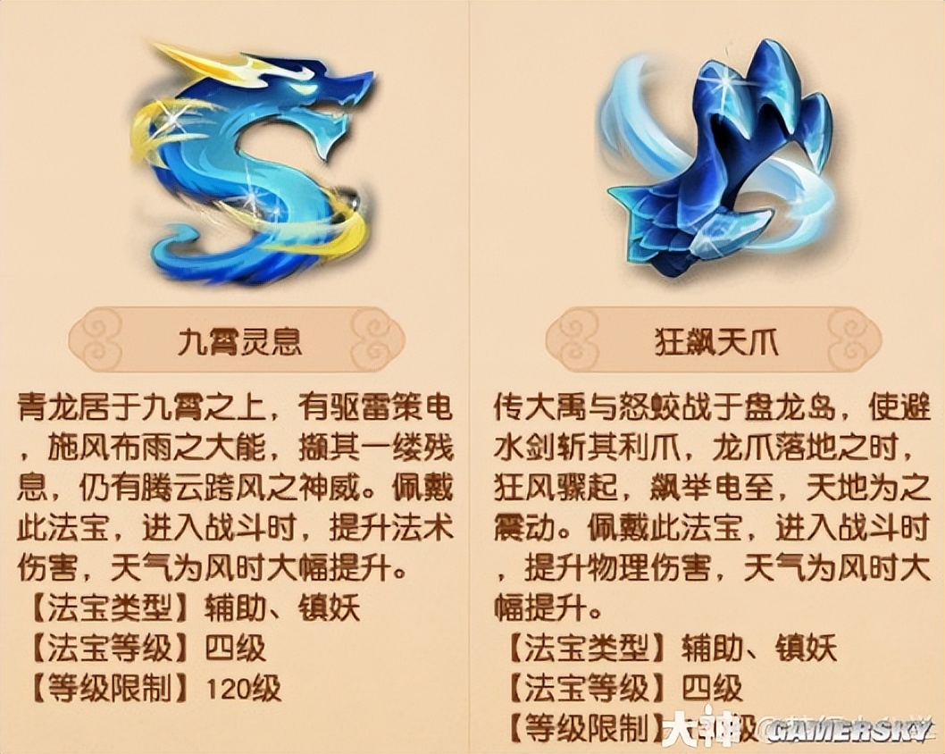 梦幻西游天气系统,梦幻西游天气系统攻略大全