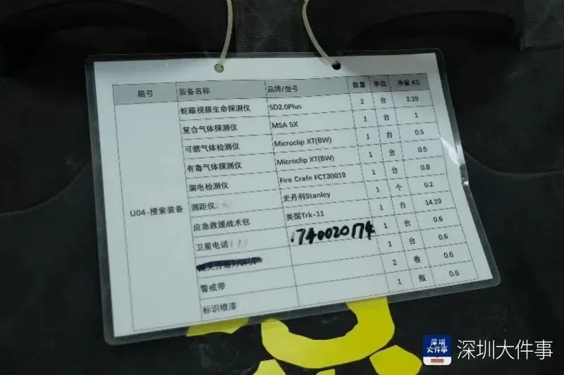 广州救援队赴土耳其救援,奔赴救援完整视频