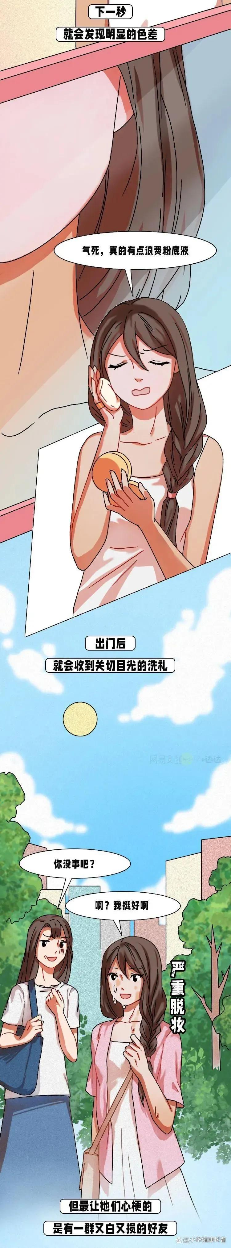 女生天生黑变白真实案例,黑皮肤女孩子漫画