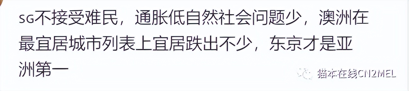 “刚来就想快点回去！”华人发文称澳洲体验感差，被大批人网暴
