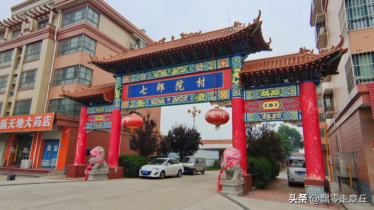 章丘七郎院历史,章丘七郎院来历