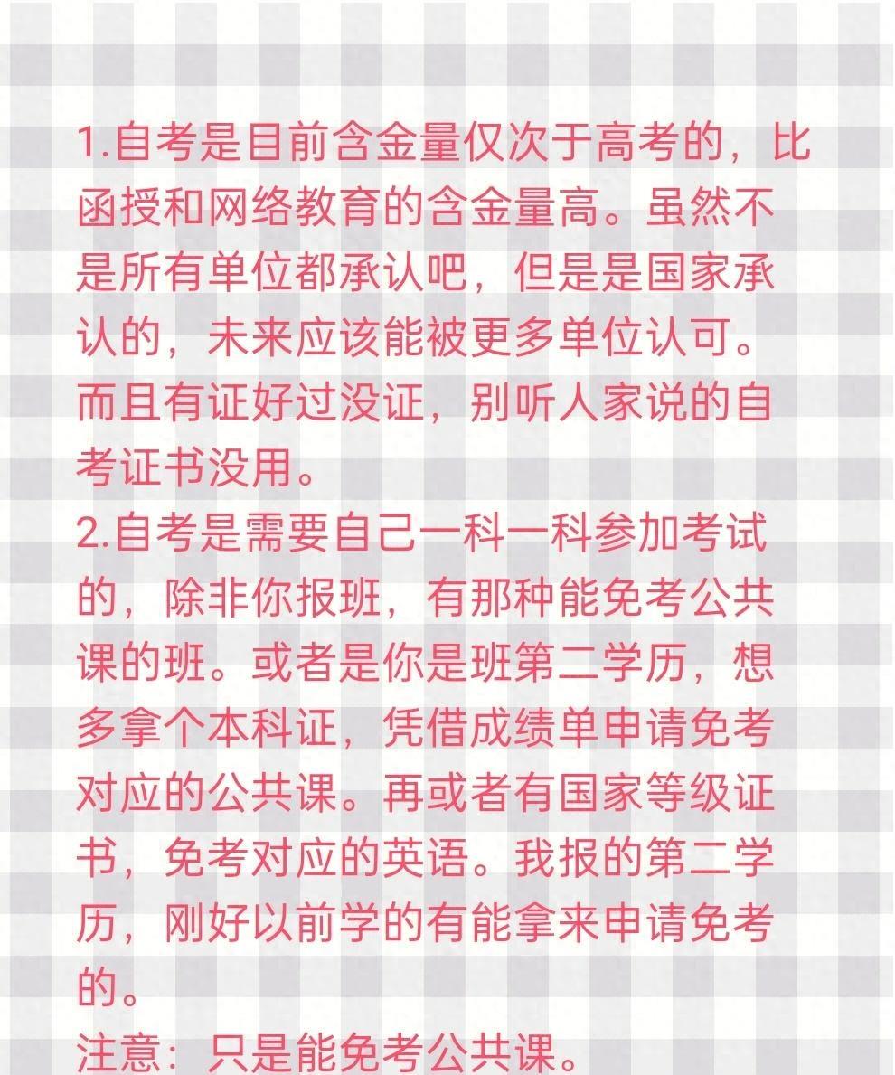 自学自考驾照去哪里学习,成人自考本科在哪里学习