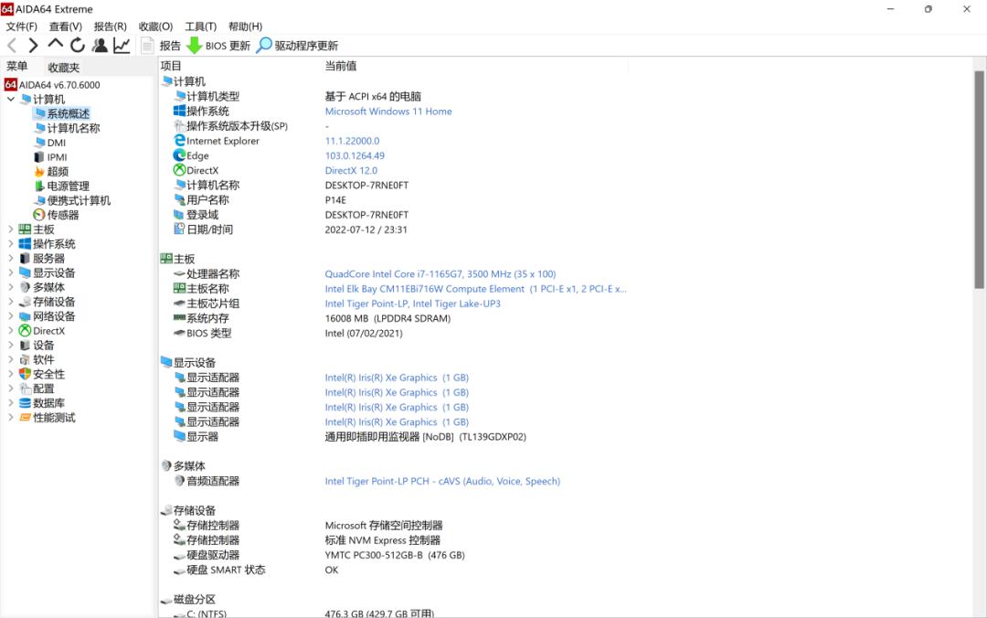 测评|一台商用笔记本电脑应该具备哪些特性?