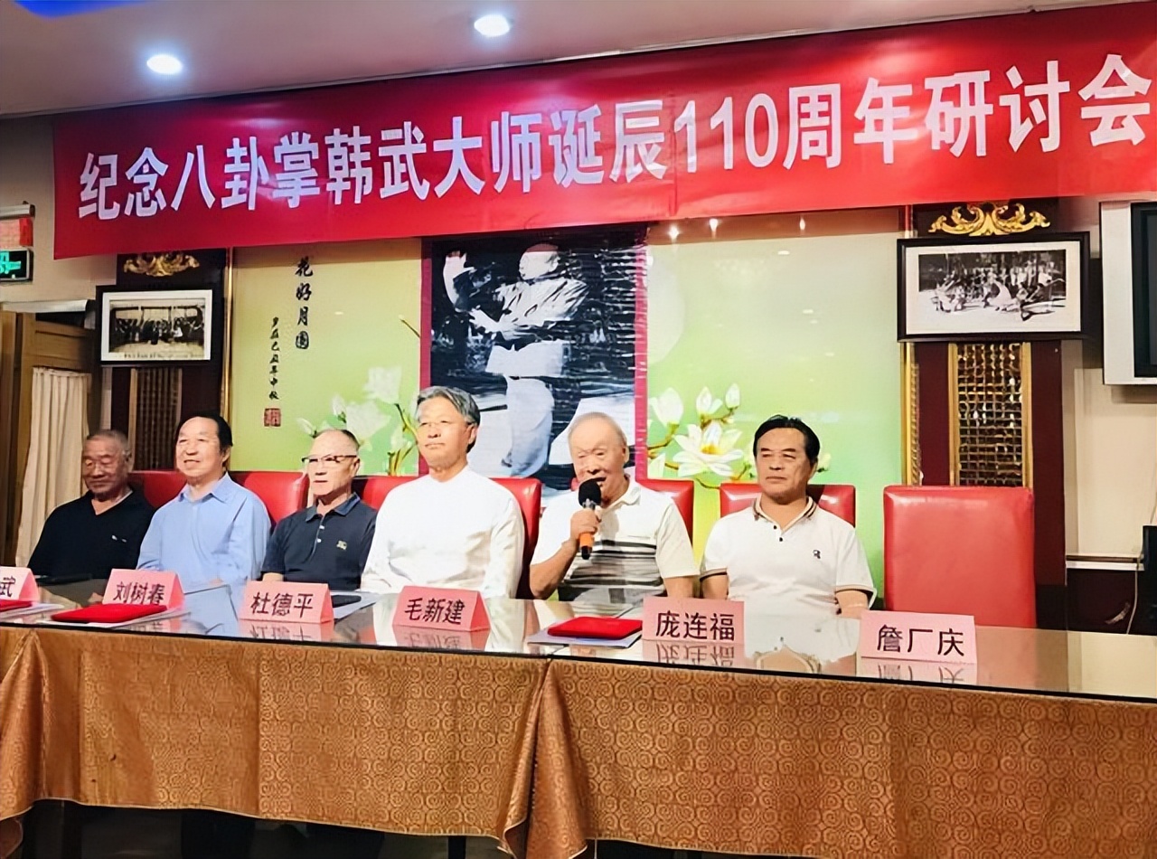 八卦掌创始人董海川诞辰二百周年,史式八卦掌第五代传人