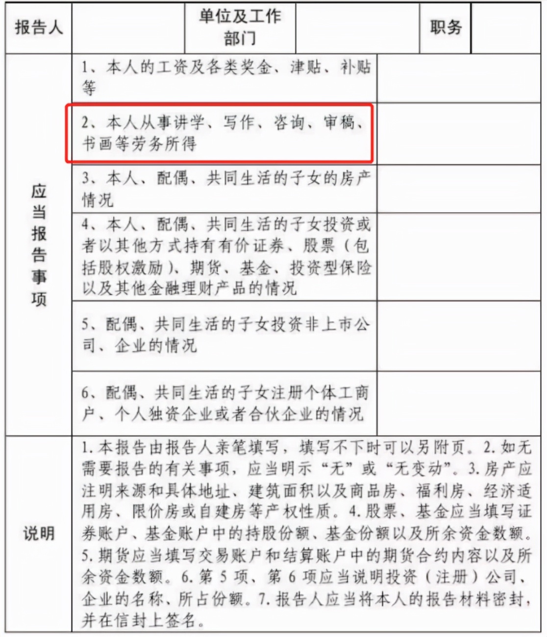 公务员下班后开滴滴送外卖,公务员原则上可以兼职送外卖