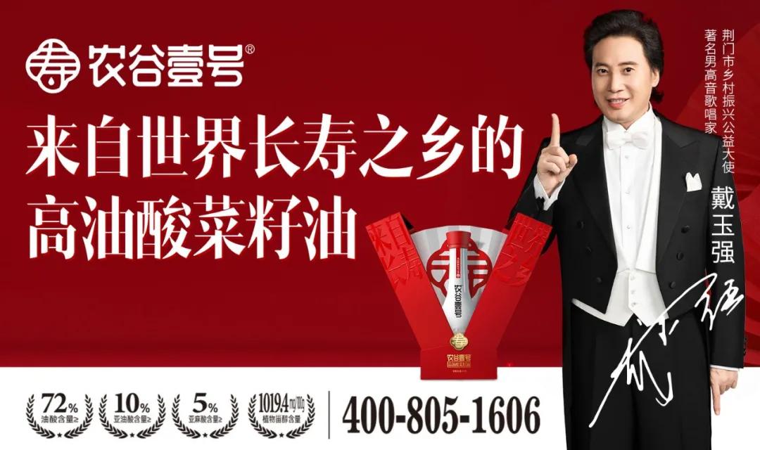 以吾之名唤汝之力——荆门市高质量推进“荆品名门”区域公用品牌建设纪略