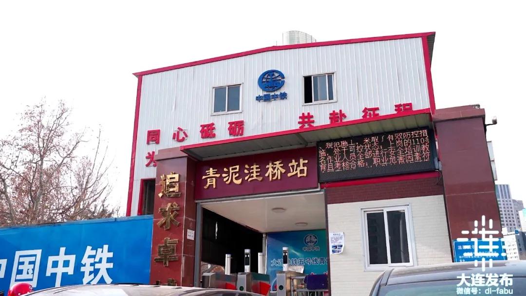 大连地铁5号线最新走向图,大连地铁5号线最新进展