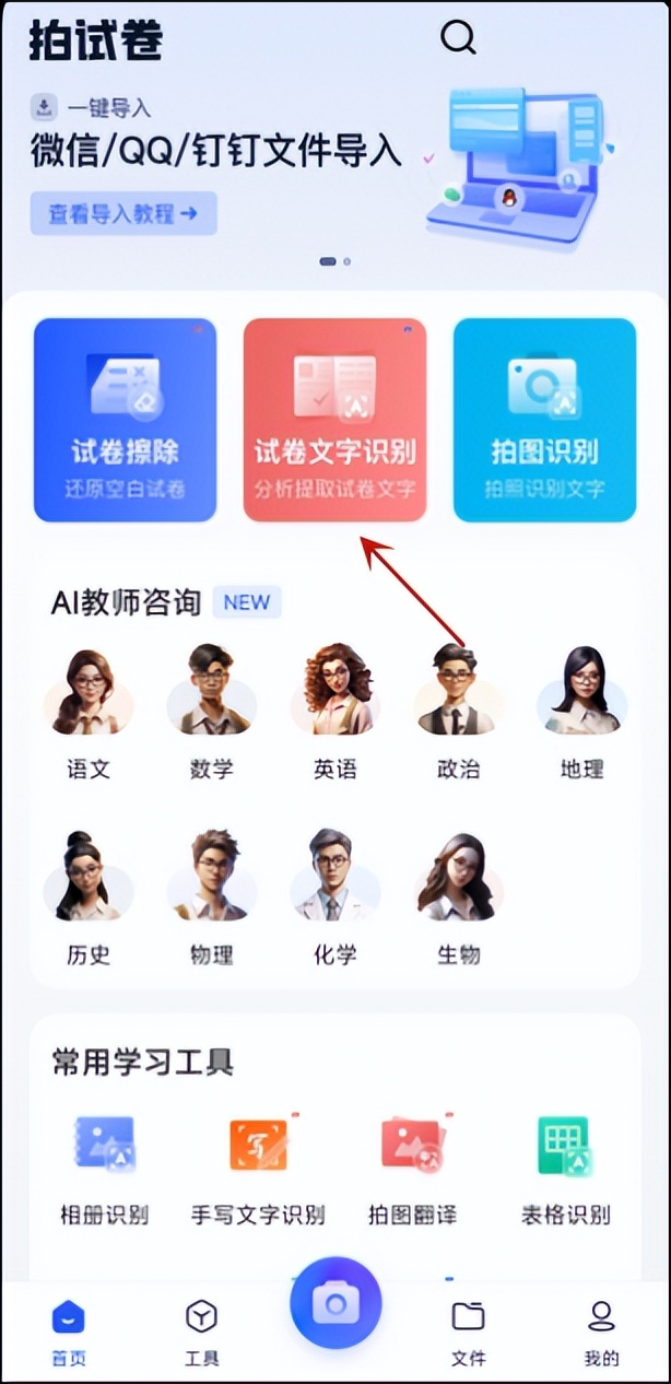 怎样快速把纸质试卷转换成电子版,怎么把纸质版试卷转换成电子版