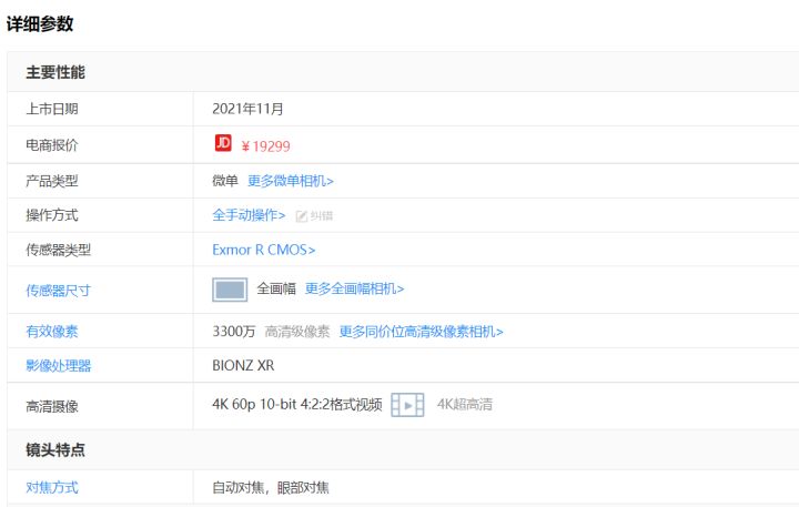 索尼微单镜头怎么选购,索尼单反相机选购指南