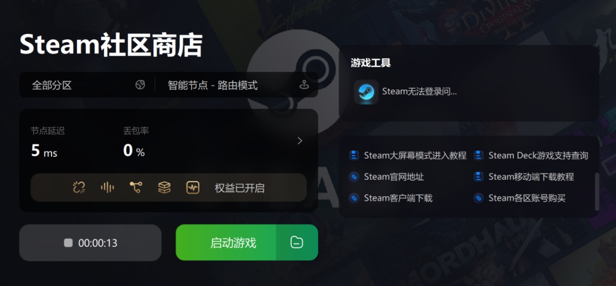 steam商店打不开原因及解决方法,steam商店打不开怎么办