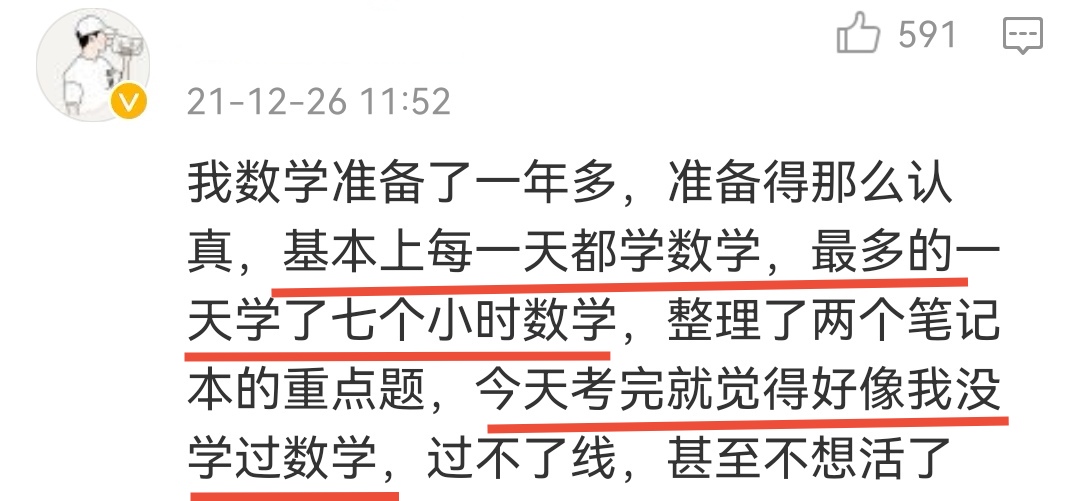 考研数学2024和2018相比哪个难,2022考研数学一感觉难吗