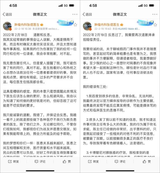 张煜被北医开除,揭黑医生张煜被北医三院开除