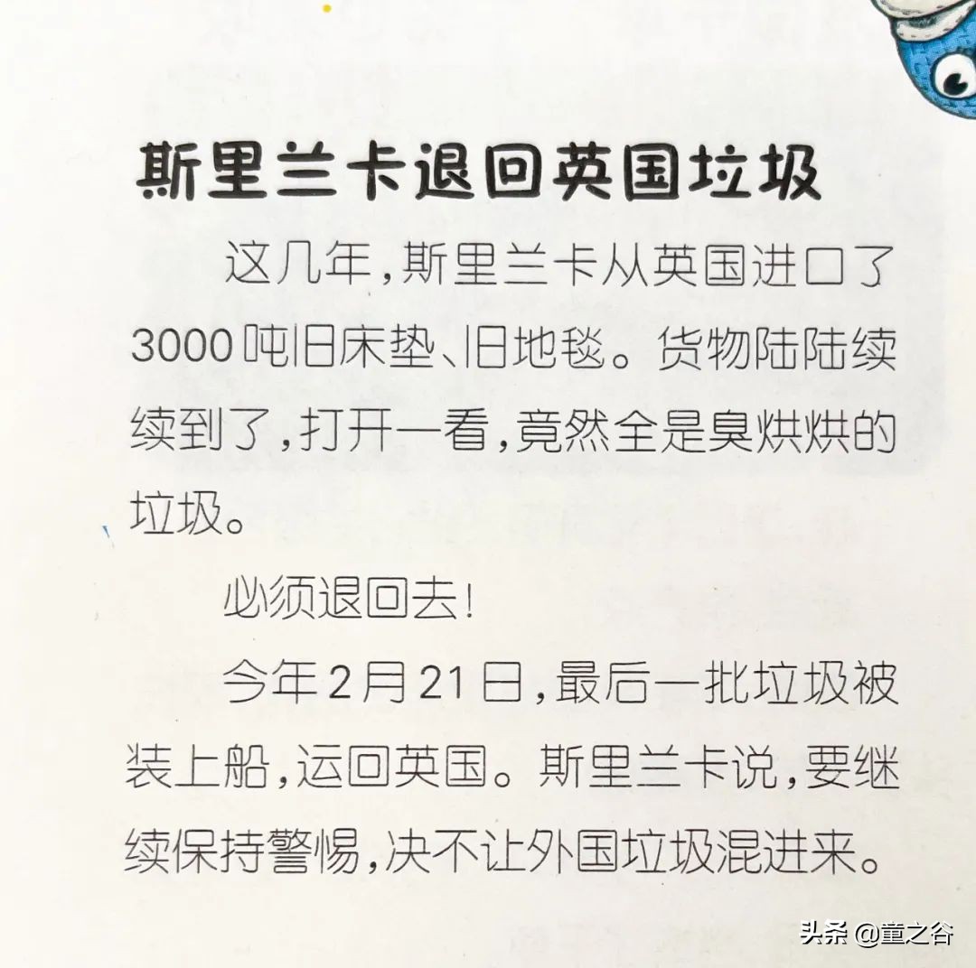 小学生需要知道的时事新闻知识,小学生记录时事新闻播报最新一期