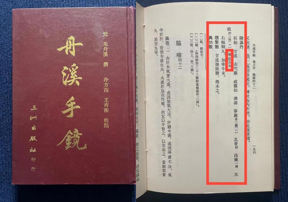 本草纲目关于陈皮的记载,陈皮在神农本草经是上品还是中品