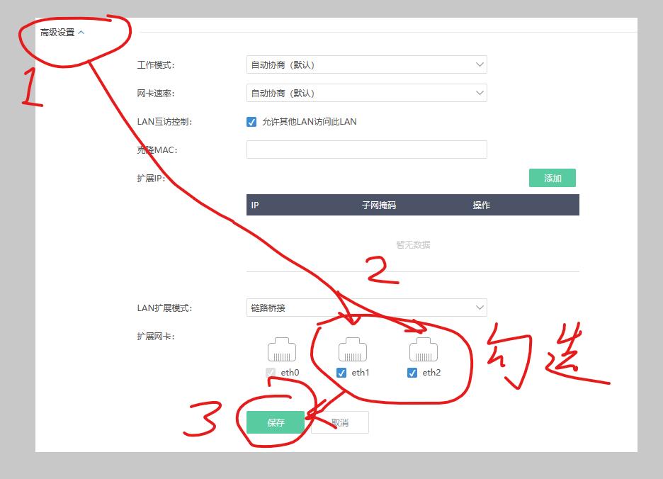 搭建国外软路由,适合小白的软路由系统