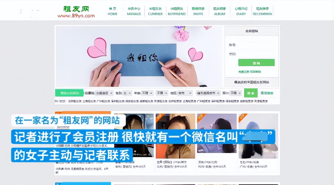 “日租女友”1000元一天：服务项目多到忙不过来，深挖细思极恐