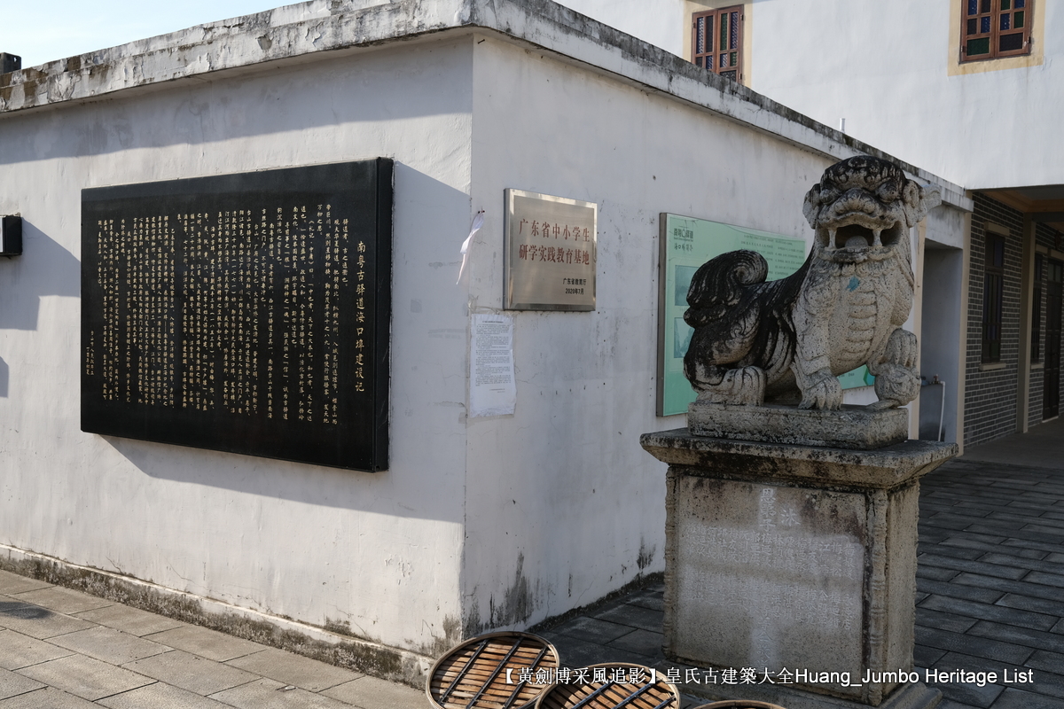 第3081回：南粤驿道梅埠蝶变，家国情怀纸短情长