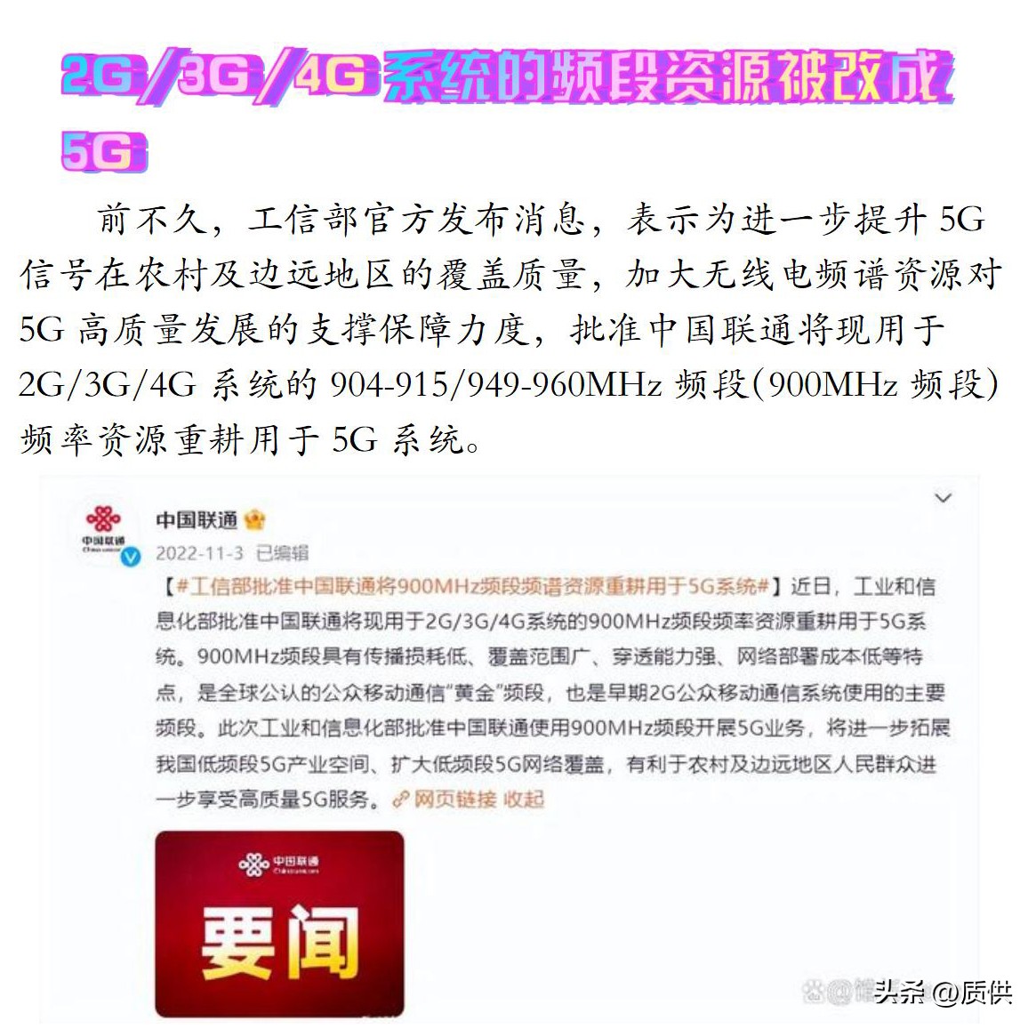 5g手机用4g卡网络很差是怎么回事,2023年5g网络能普及吗