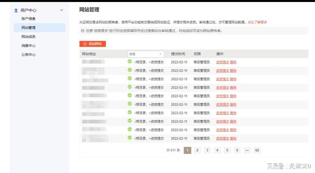 搜狗收录推送工具,搜狗站长推送工具是什么软件
