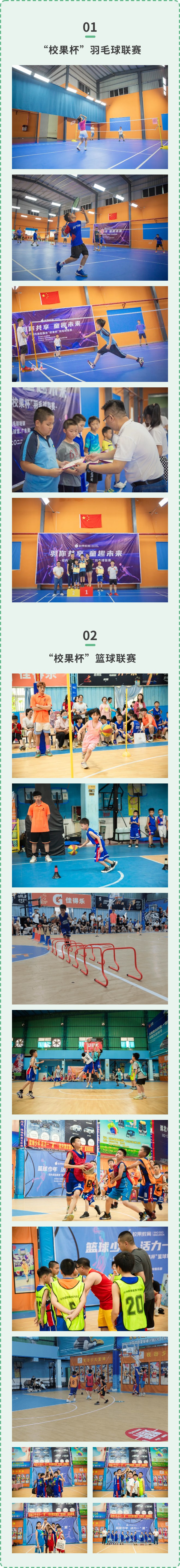 体教融合课程介绍,以体教融合促学生健康发展