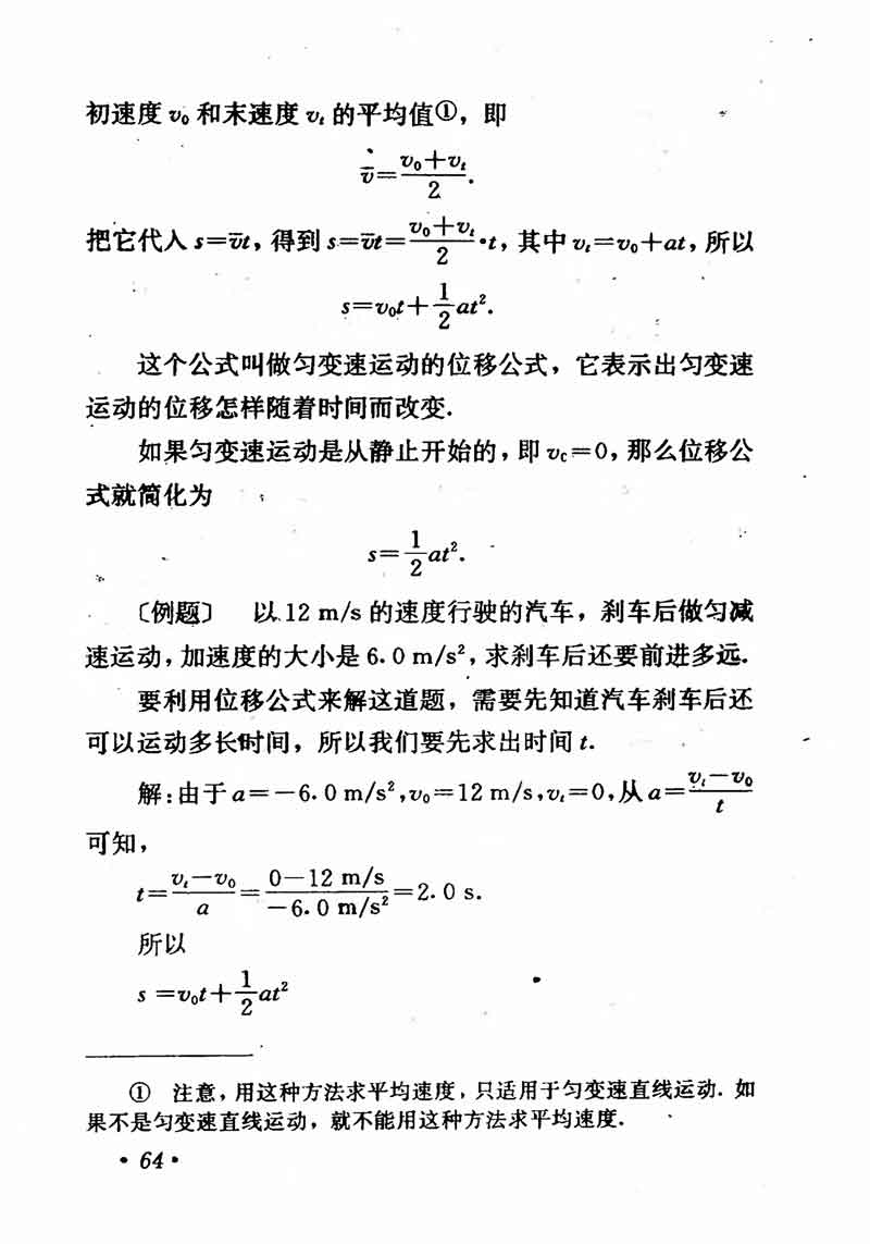 高中物理课本必修二第一章,高中物理课本人教版2007