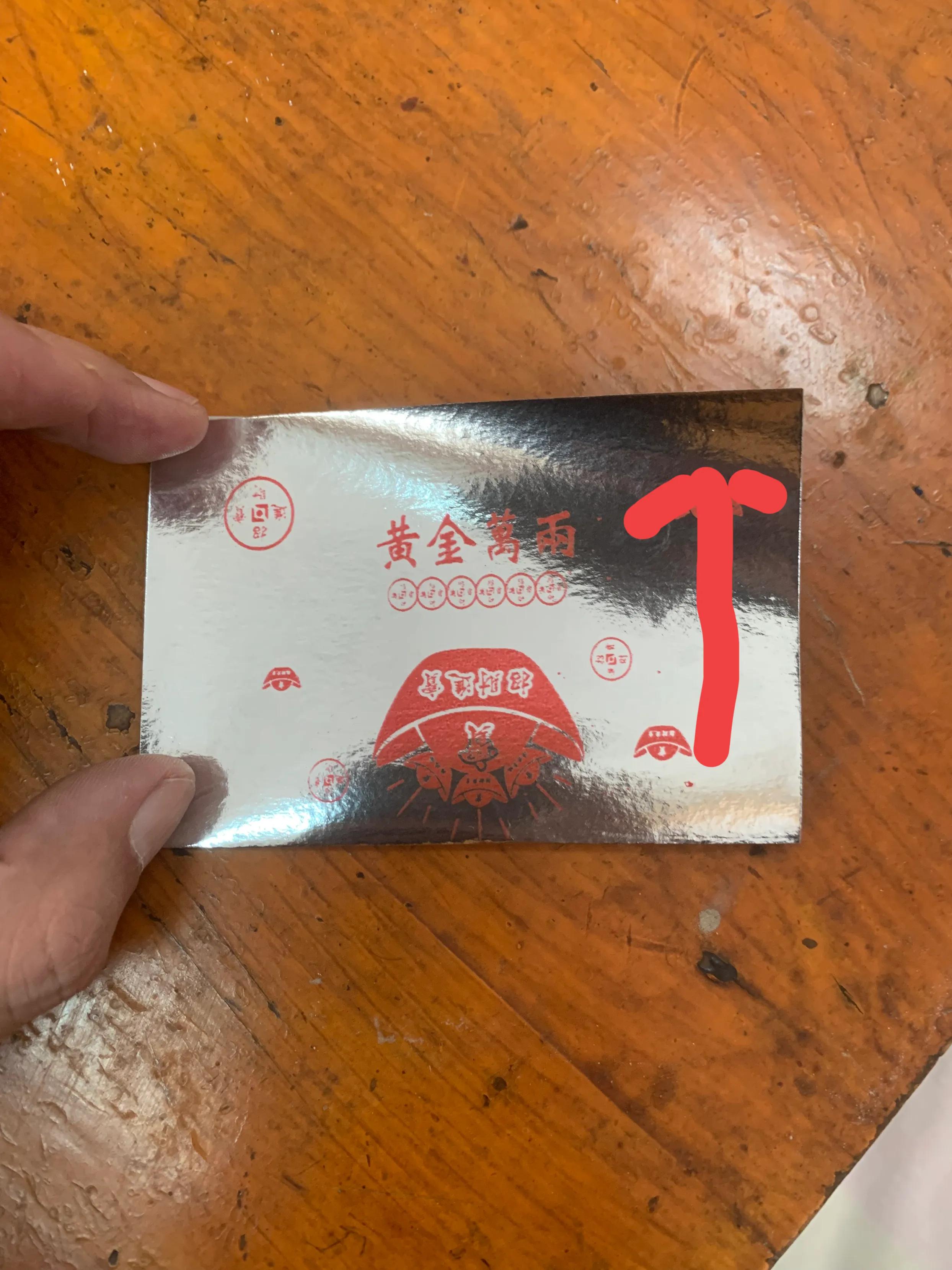 2张纸叠元宝,元宝简单叠法