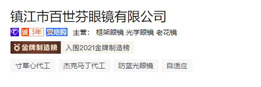 10大眼镜镜片品牌排行,十大性价比高的眼镜镜片