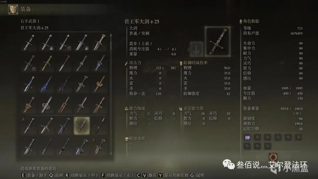 艾尔登法环第二把碎星大剑怎么得,艾尔登法环律法黄金大剑如何获得