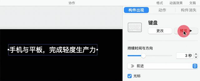 从PPT到Keynote，只需这5步
