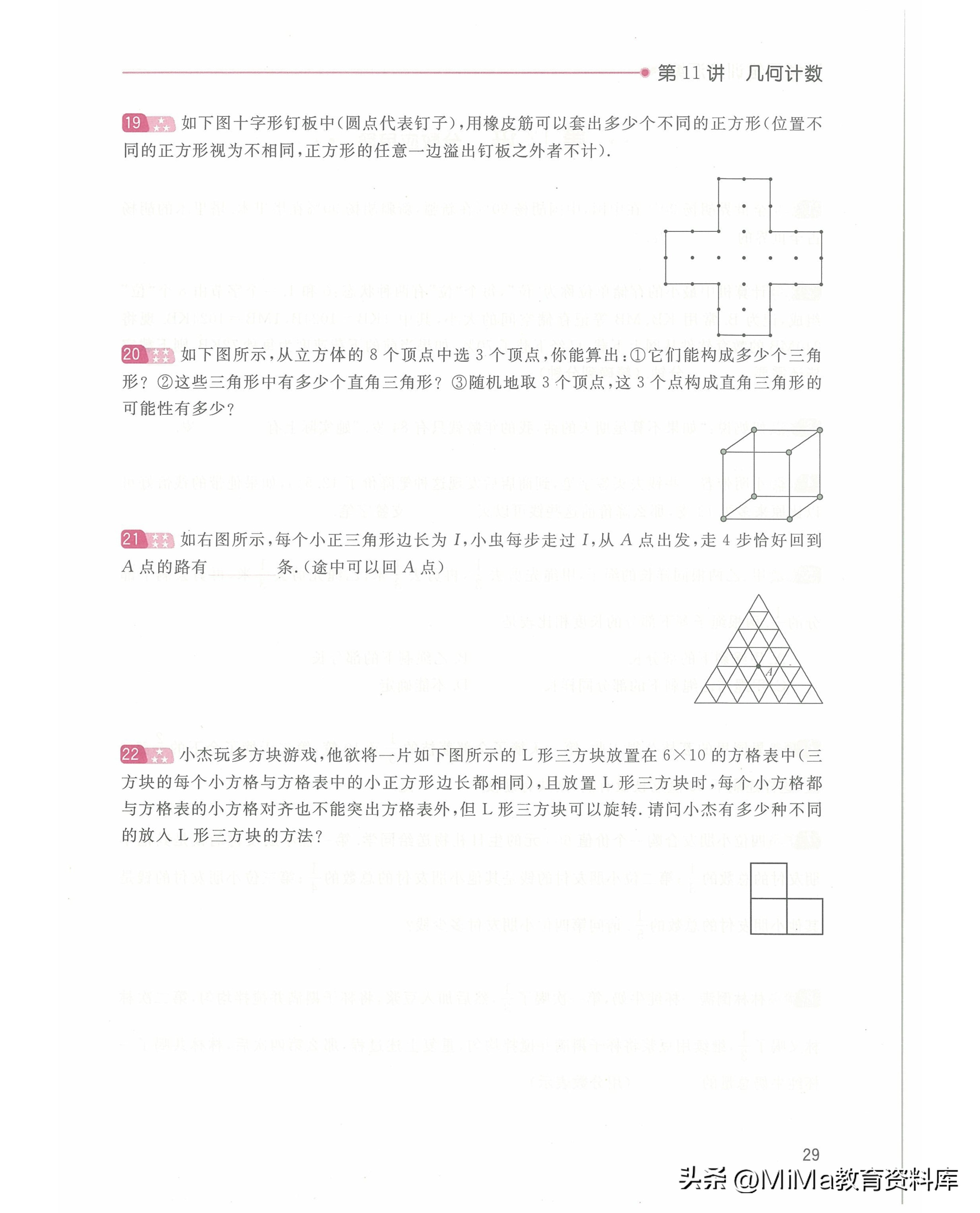 奥数思维训练五年级下册,一年级下册数学奥数和思维训练题