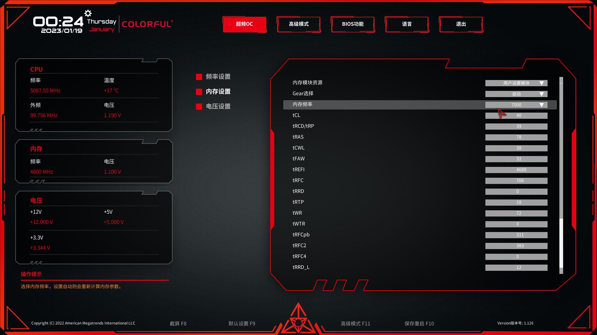 新年新气象：冬日漫漫，我给自己装了台纯白色的新电脑