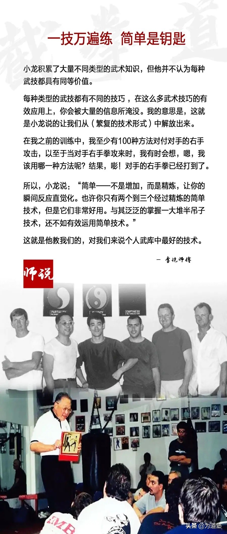 截拳道根在中国：李小龙弟子李恺师傅阐释截拳道精要（综合）