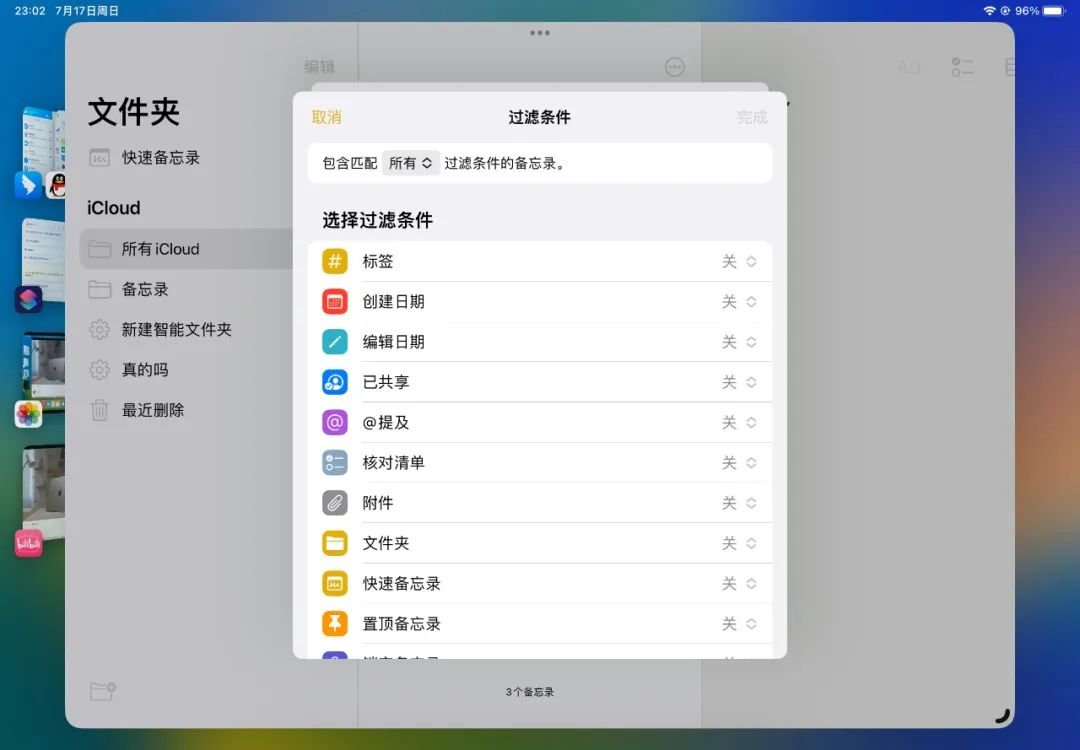 ipados16.5功能介绍,ipados16公测版哪里下载