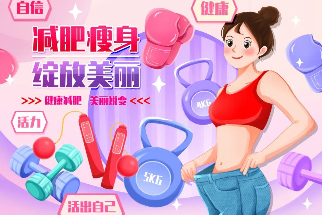 谷医堂谷方益元健康：“减肥必减胸”怎么破？教你几招胸围不缩水