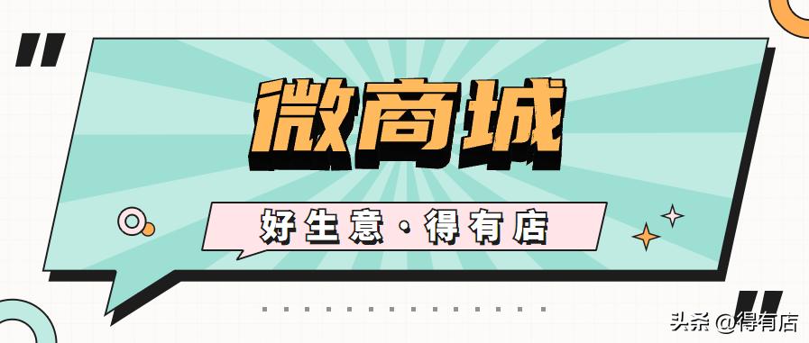 运营微商城需要的营销技巧有哪些,如何写微商城运营计划书